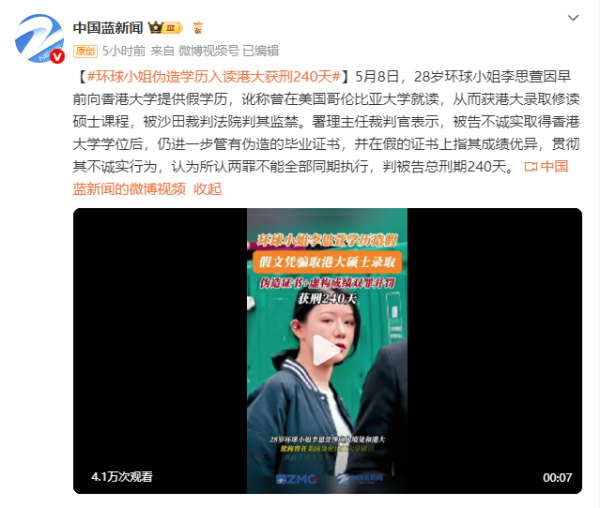 微豪配资 李思萱被判入狱! 去年刚获环球小姐称号