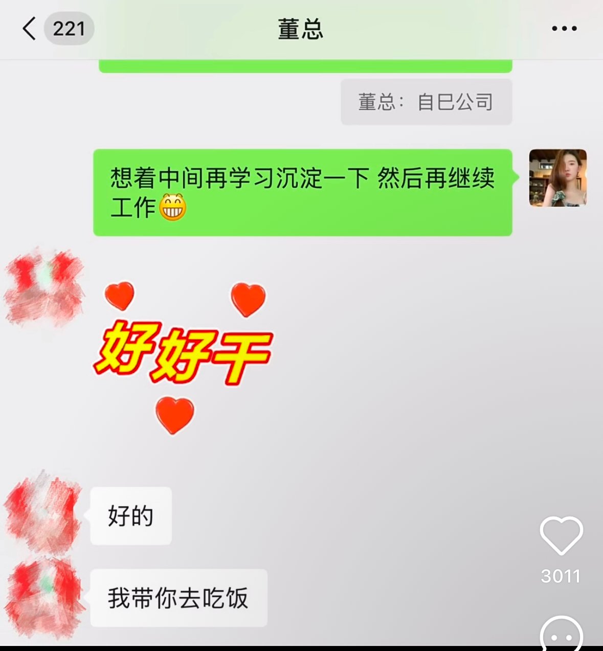 图片来源：孟羽童小红书账号