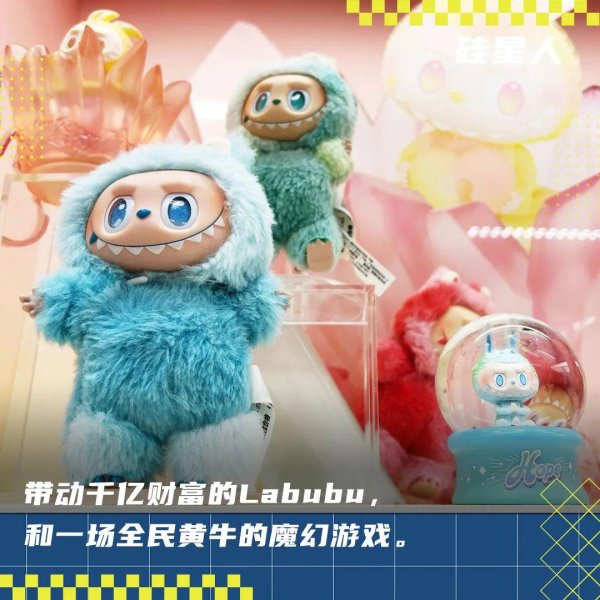 牛小散 “我不再爱Labubu了”