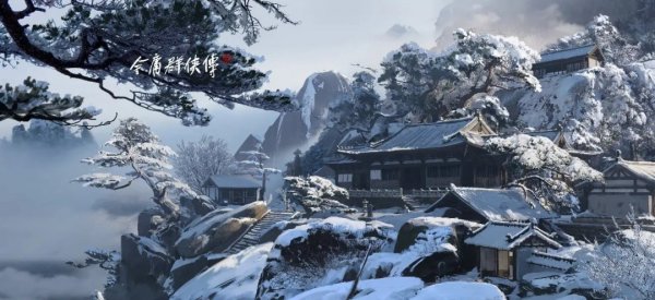 道正网 《金庸群侠传》CJ公布最新进展 周芷若设定图公开