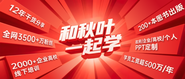 应牛配 为什么你的PPT总是做不好？90%的人没想透这1点！
