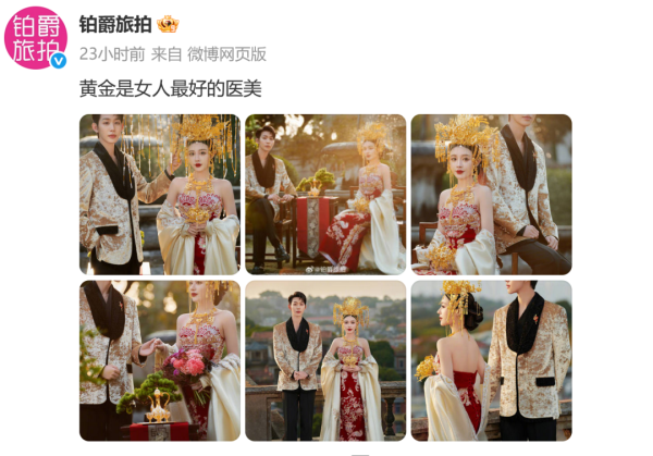 申捷策略 业务部门全部遣散，员工称被欠薪1500万！铂爵旅拍千万股权被冻结疑似跑路
